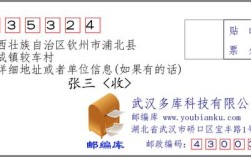 广西钦州浦北大成邮编是多少？广西大成镇的邮政编码是多少