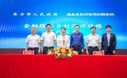 海南省农村信用社的开户行是什么？海南本号镇多少人口