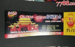 自贡除了灯会还有什么？平南大安镇灯会门票多少钱