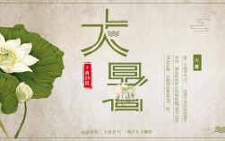 郑州二十四节气民风民俗介绍？郑州大暑最高多少气温