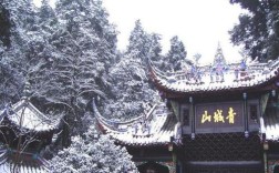 青城山一般在每年什么时候开始下雪？青城山温度多少时间