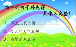 “今天天气真热啊……”怎么扩句？明天天气温度有多少
