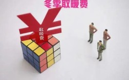 北京退休人员取暖费标准？2016年北京取暖费标准是多少钱