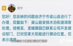 梁山供暖三月几号停止？济宁梁山今天温度是多少