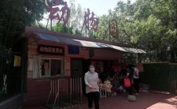 三门峡有动物园吗？动物公园三门峡门票多少