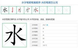 温的笔画顺序怎么写？今天鳌江的温度是多少