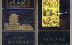 滕王阁紫光怎么看？滕王阁紫光烟多少钱一条