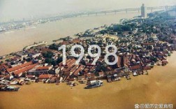 1998年安徽洪水多严重？特大洪水指超过多少年