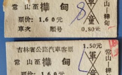 桦甸到吉林市客车最早几点？吉林到常山多少钱票价