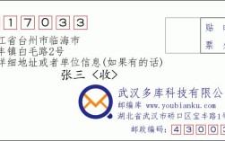 台州临海的邮政编码是多少？台州椒江区区号是多少