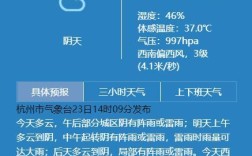 请问杭州现在的温度是多少穿什么衣服合适？上海杭州的温度是多少