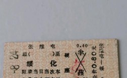 16年9月2日绥化到张维火车几点？从绥化打车到张维多少钱