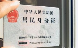 河北省的身份证前六位数是多少？河北省身份证前四位多少钱