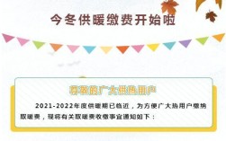 2021年山西取暖费发放标准？2021年春节山西温度大概多少钱