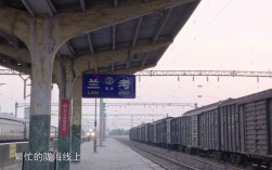 兰考到连云港东途经哪些站？明天兰考多少度