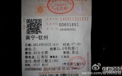 南宁离广西最远的城市？黄姚古镇到南宁车票是多少钱