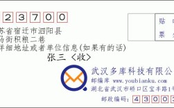 江苏省宿迁市泗阳县洋河南路西一巷邮编是什么？江苏泗阳临河邮政编码是多少