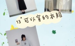 气温10度穿什么？10度适合穿多少衣服
