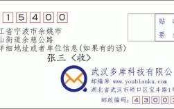 浙江省余姚市的邮编是号码？浙江余姚区号多少