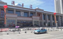 1457到通辽站还是通辽北站？庄河市大郑镇邮编多少