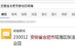 邮政编码怎么填安徽阜阳？安徽界首区号是多少钱