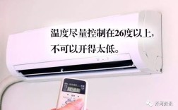 空调开多少度不会冷也不会热？天气冷到多少度开空调合适