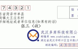 邮政编码怎么填山东菏泽？单县区号电话是多少