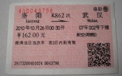 k862列车时刻表途经站？邵阳到咸阳火车票多少钱
