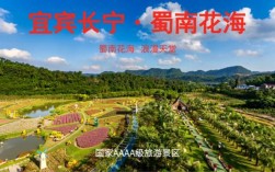 宜宾蜀南花海几月最好？五一宜宾的温度是多少钱