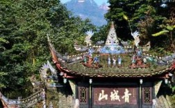 青城山山顶的海拔是多少？青城山多少海拔