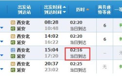 k998全程卧铺票价？黄帝陵到蒲城多少公里