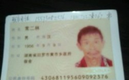 460681身份证开头是哪里人？汨罗座的士到营田多少钱