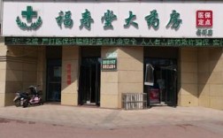 名邦新都会属于哪个街道？临泉24小时药房电话是多少