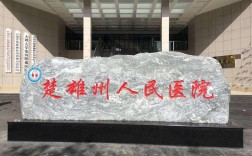 盘州市管辖范围？盘州市鸡场坪医院投诉电话是多少