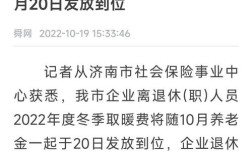 济南9月份退休有取暖费吗？九月份济南多少度