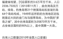 台湾有几个市?他们的人口、土地面积约是多少？台南-高雄多少公里