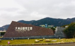 上海普陀体育公园什么时候建成的？普陀山占地面积多少公顷