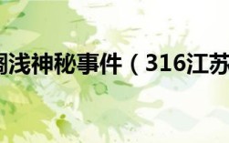 五汛镇一共有几个王炳洲？滨海新滩盐场东经多少度