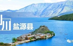 六七月份去云南旅游热吗？攀枝花盐源县六月气温是多少