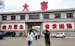 大寨是哪个省？大寨到巧家多少钱