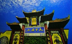 丰都名山名字的由来？丰都有多少年的历史