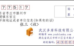 枣庄区号为什么是0632？山东枣庄区号是多少钱