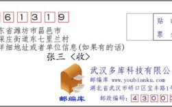 山东省潍坊市昌邑市仓街乡北朱家寨村邮编是什么？山东昌邑的区号多少