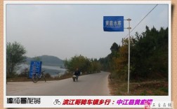 中江黄鹿水库能钓鲢鳙吗？黄鹿到中江多少钱