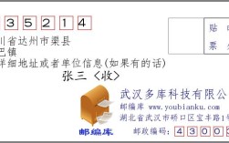 请问四川达州渠县有几个镇几个乡？渠县临巴镇东安乡政府电话号码是多少