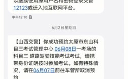 大同科三有几个考场？大同周士庄房价多少首付多少