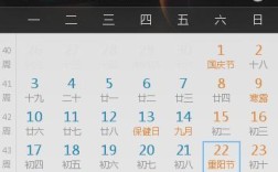 农历九月上旬是什么意思？9月上旬是多少号