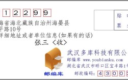 0940是哪里的区号？青海海北区号是多少
