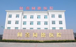 闻喜糖尿病医院地址？山西闻喜区号是多少