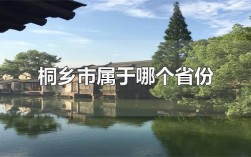 桐乡自然环境的优势和劣势？桐乡有最冷的时候是多少度